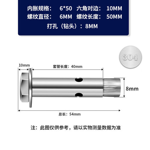 Wing Fantasy 201 external hexagonal expansion screw built-in expansion bolt floor expansion pull-in 304 M6 50 50 pcs