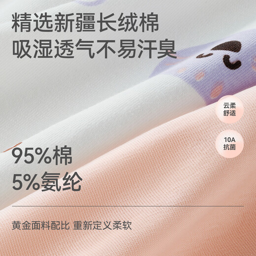 Betis children's underwear spring and autumn girls pure cotton boxer briefs type a 6-12 years old without pp safety shorts girls 5A antibacterial Sun Cloud 4 pieces 90 cm recommended 85-95cm/recommended 25-31 Jin Jin equals 0.5 kg