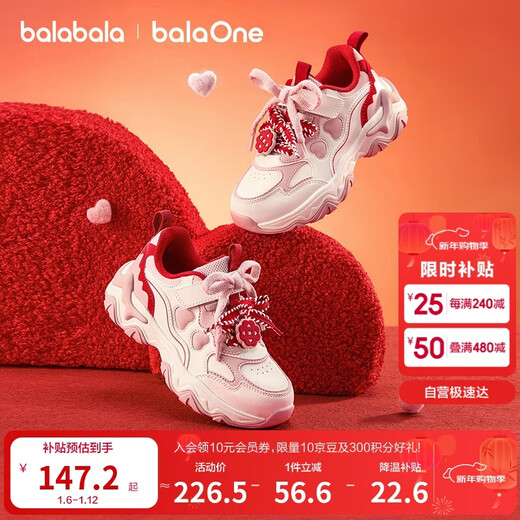 Balabala children's shoes children's sports shoes girls running shoes spring and autumn 2026 new anti-slip shoes puff series wear-resistant red