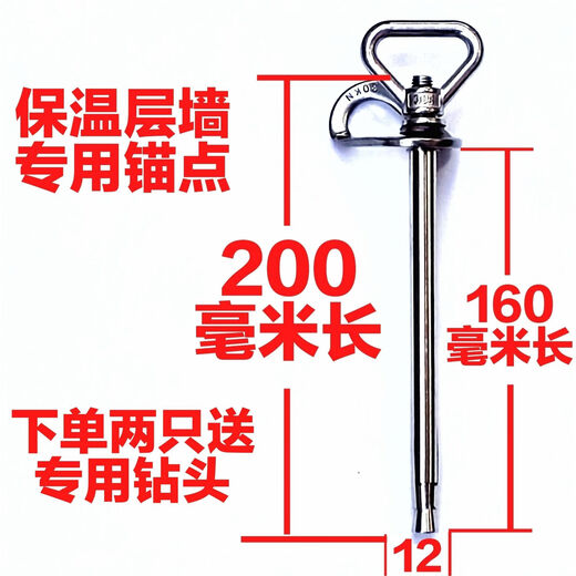 CLCEY rock climbing mountaineering removable reusable piton anchor point removable expansion screw air conditioning installation high-altitude operation stainless steel pipe removable triangle mother 10X200 insulation layer wall special