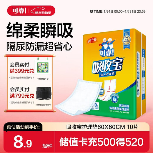 Reliable (COCO) absorbent adult care pad M10 pieces (60*60cm) elderly diaper pad, puerperal pad, disposable mattress