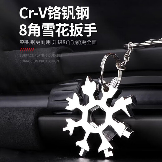 Feng Shang multifunctional snowflake wrench 19-in-1 hexagonal screwdriver keychain portable octagonal mini wrench tool