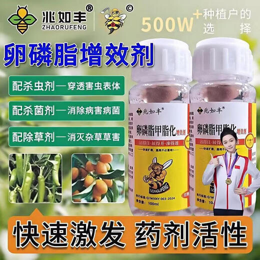 Zhaorufeng extended penetration agent containing lecithin auxiliary plant extract to improve the efficacy of pharmaceutical spray auxiliary soft phospholipid auxiliary 500g * 1 bottle, large quantity, please contact customer service