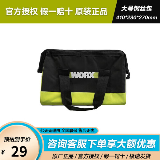 WORX power tool storage backpack, household hardware tool box, multi-functional home car trolley box, large wire tool bag