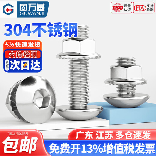 Guwanji 304 stainless steel large flat head bolt hexagon socket screw flange nut set large cap screw M2.5M3-M10 M5x6 50 sets