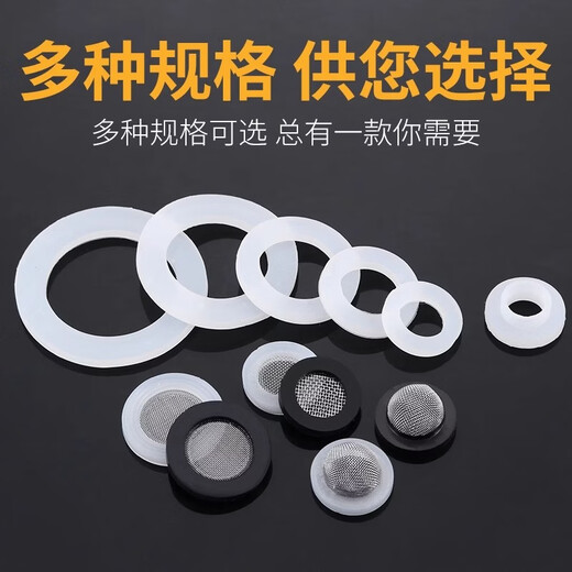 Shouli sealing ring silicone ring gasket water inlet hose sealing ring gasket filter 4 points 6 points rubber pad white silicone 4 points + 6 points 10 pieces each No Specifications