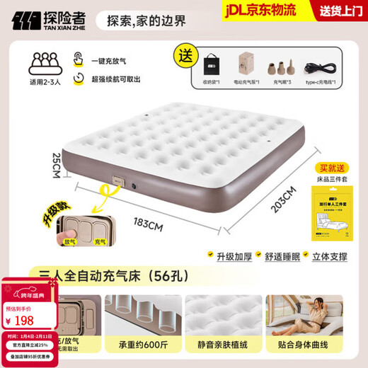 Explorer inflatable mattress automatic inflatable mattress bed for home outdoor camping single and double sleeping mats removable family three-person model one-click inflatable and deflated inflatable bed