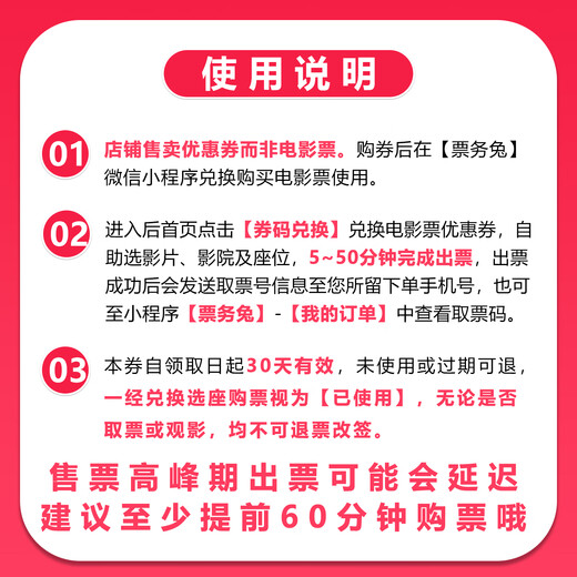 Ticket Rabbit Movie Ticket Online Purchase Redemption Coupon No Threshold Discount Group Purchase Available Nationwide Online Seat Selection Unused Refundable 25 Yuan Each Coupon Can Only Be Redeemed Once
