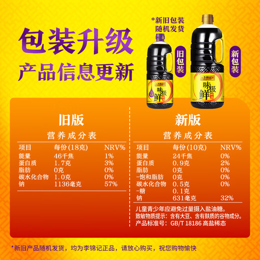 Lee Kum Kee Extra Fresh Soy Sauce 2.27kg Special Grade 0 Added Preservatives High Fresh First-grade Light Soy Sauce