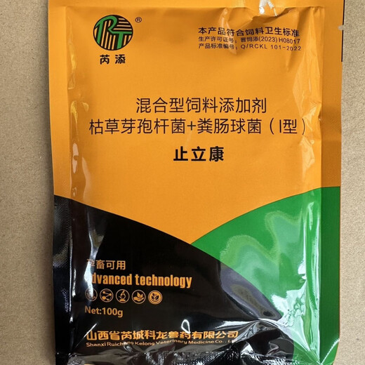 OIMG veterinary Zhilikan mixed feed additive for piglets, cattle and sheep pregnant animals can be used with Bacillus subtilis Zhilikan (Kelong) 25 packs price