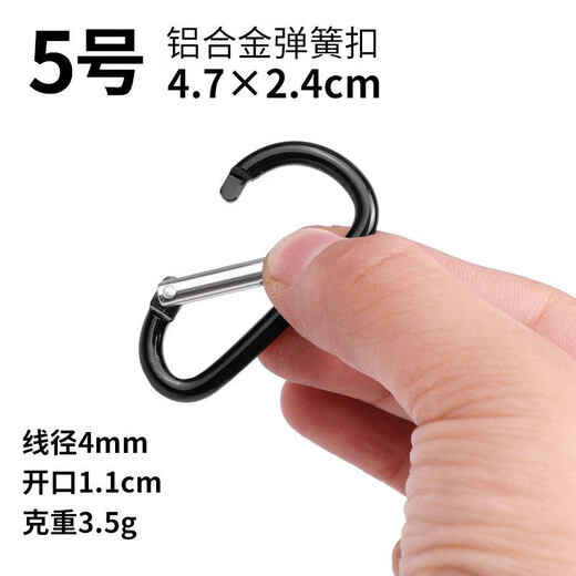 Xiaofeng Seiko No. 5 D-shaped hook outdoor aluminum alloy carabiner hook luggage pendant hook fixed plug-in travel one