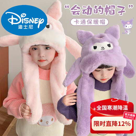 Disney children's hat and scarf integrated 2026 new Kuromi moving ears hat for boys and girls cute ear protection hat 2# Khaki Capibala with moving ears 3-12 years old one size