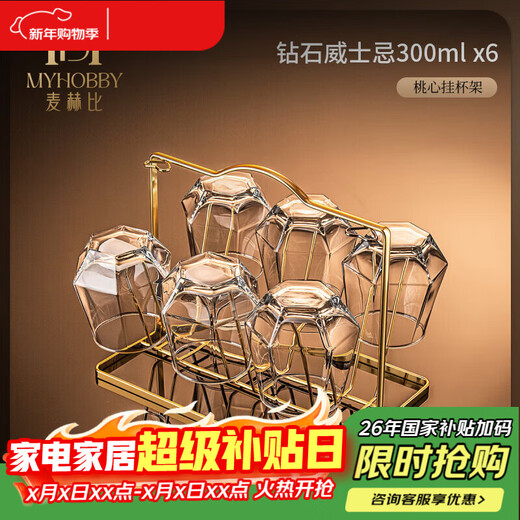 Myhobby light luxury high-end whiskey cup set spirits cup brandy wine cup household crystal glass