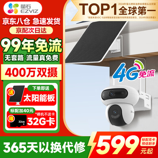 EZVIZ HB90 Magic Pill Pro 4G unbegrenzte Verkehrskamera mit Akku, Dual-Kamera, 8 Millionen verkehrsfreie Heimkamera ohne Netzwerküberwachung, HD-Außen-Drei-Wolken-Plattform, Vollfarb-Nachtsicht, HB90-4G+ Solarpanel, offizieller Standard, keine Karte
