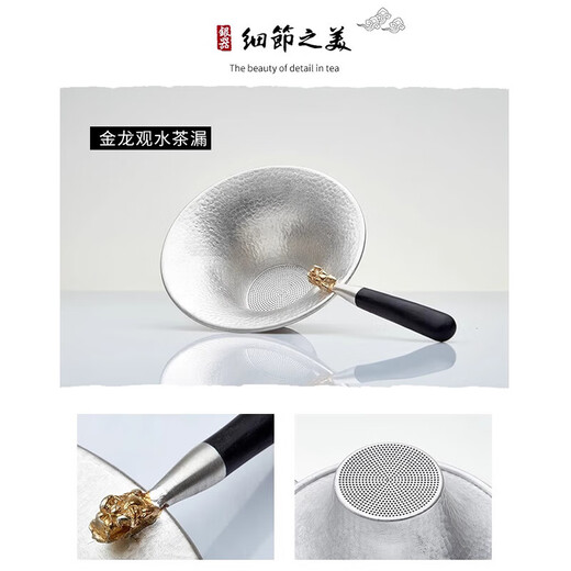 Hetuo silver tea leaking tea filter tea artifact tea filter handmade tea filter base glossy hammer pattern about 55 grams