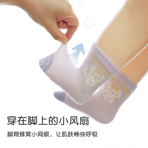 Nido Bear baby socks summer thin cotton socks breathable mesh socks girls socks loose boneless baby socks S3039 normal tube small mesh 5 pairs 6-12 months (suitable for feet 9-11cm long)
