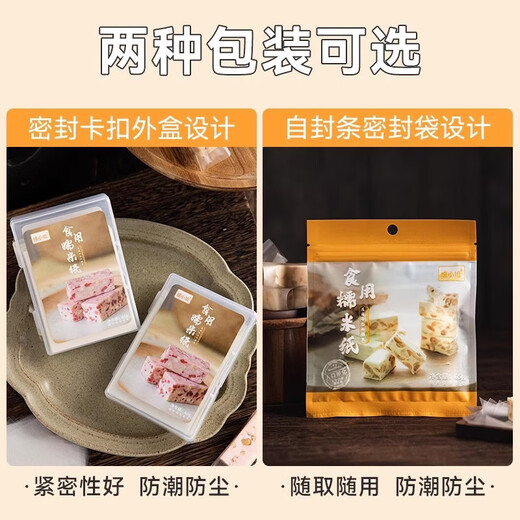Shantou Lincun glutinous rice paper donkey hide gelatin cake nougat wrapping paper can be wrapped with medicated candy paper 6.5X8cm about 100 sheets of edible grade glutinous rice paper glutinous rice paper (6.5*8100 sheets