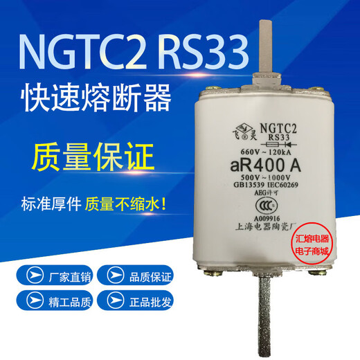 Fast fuse NGTC2 RS33 250A 300A 315A 350A 400A Fast fuse 315A model