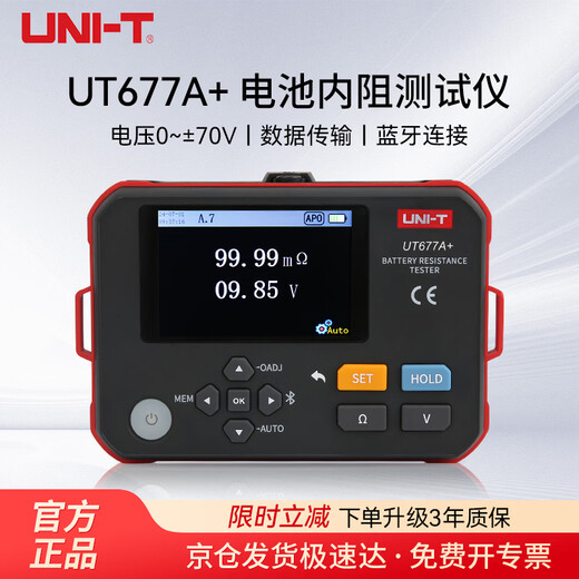UNI-T UT677A+ hochpräziser Batterie-Innenwiderstandstester, Lithium-Batterie-Spannungswiderstandstester