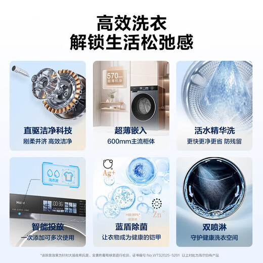 Haier Yunxi 4.0 washing machine 10kg flagship direct drive living water essence washer BE37E ultra-thin drum washing machine fully automatic crystal color screen blue shield sterilization state subsidy 15% integrated elution + direct drive essence wash + 1.15 washing ratio + blue shield sterilization drum