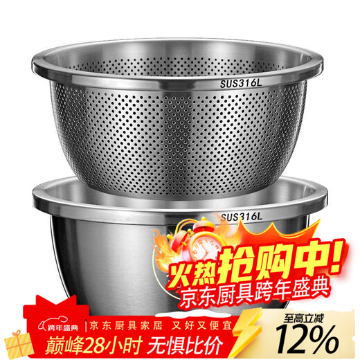 LZJV stainless steel drain basket, kitchen basin, household fruit washing basket, rice basin sieve, 316 steel + extra thick and extra deep, ending soon / 30cm solid basin with leakage basin