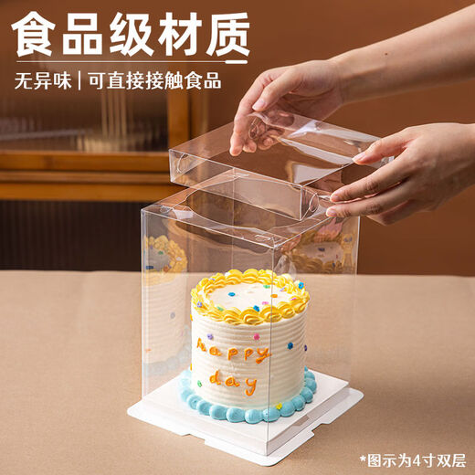 Fantasy transparent cake packaging box double layer for birthday cake take-out packaging size selection platinum thermal bag 6 inches single layer not included in the purchase of 50 sets