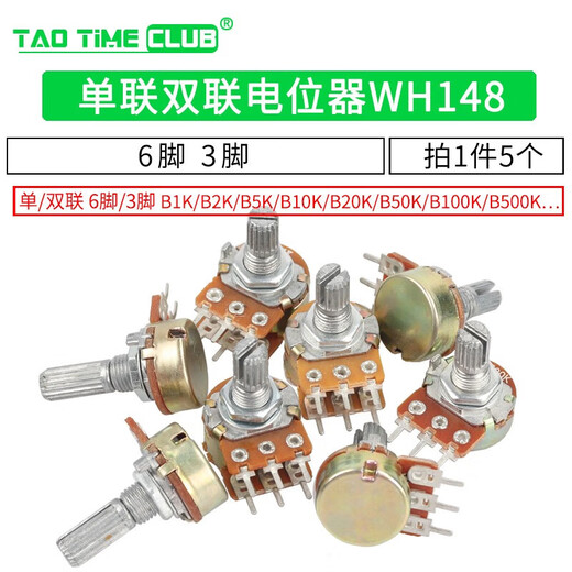 Single double double potentiometer WH148 adjustable B1K 2K5K10K20K 50K 100K 500K handle 15/20MM double B50K6 foot handle length 15MM (5 pieces) No Specifications