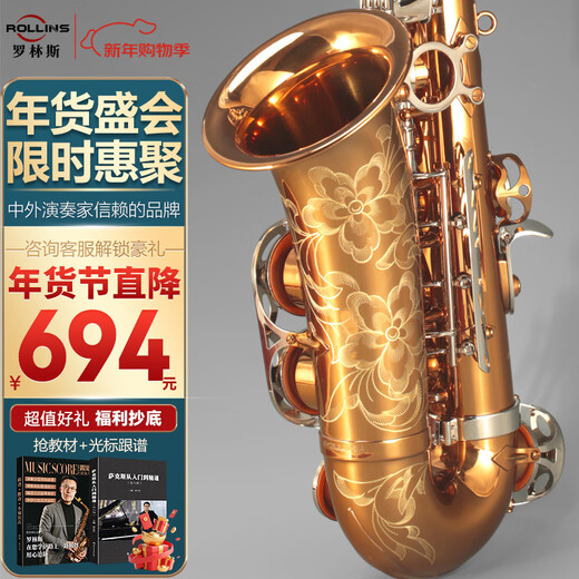Instrument de saxophone ROLLINS E flat 9902 instrument de saxophone alto Rollins performance d'examen de niveau débutant modèle universel 9902S moyen (résistance à la corrosion de la bielle nickelée)
