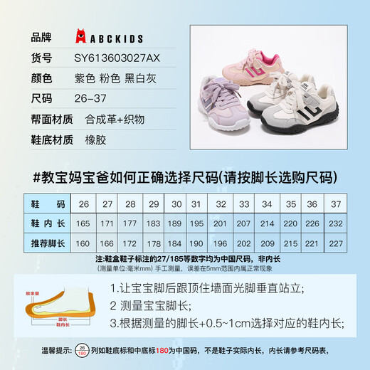 ABC KIDS children's shoes, children's running shoes, casual shoes, sports shoes, sneakers, moral training shoes, non-slip, wear-resistant, lightweight, comfortable, shock-absorbing and breathable, black, white and gray 26