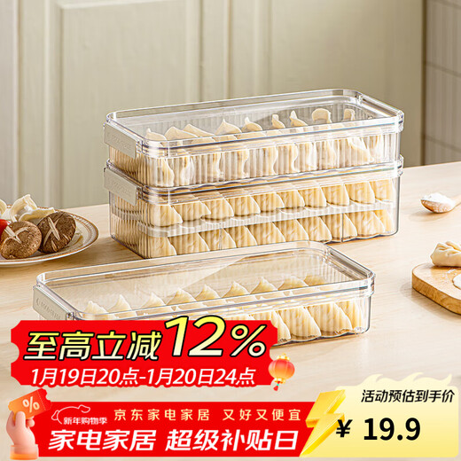 Modern housewife dumpling box home kitchen food grade quick-frozen frozen sealed crisper special wonton storage box 1500ml transparent white single layer dumpling box 1 layer