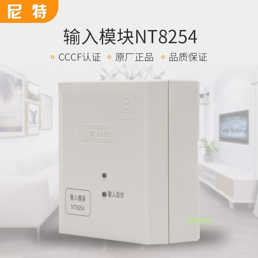 Qinhuangdao Nite input module, water flow indicator, Futong Nite signal butterfly valve monitoring module, module with base