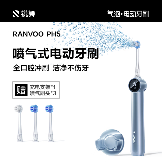 Ruiwu hot sale 50w+ | 2026 top-end upgrade electric toothbrush for adults, jet electric toothbrush, children's vibrating bubble toothbrush, gum protection, New Year's gift, orthodontics, special for sensitive teeth, gum protection version, glacier blue | 3 brush heads free, consult customer service to enjoy a 50 yuan gift, jet scrubbing | clean and protect the gums