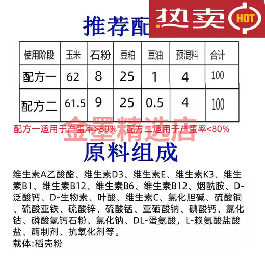 East China Zhengda broiler premix small, medium and large chicken feed layer hen feed laying period native chicken white feather chicken red rooster fattening broiler chicken (21-slaughter)