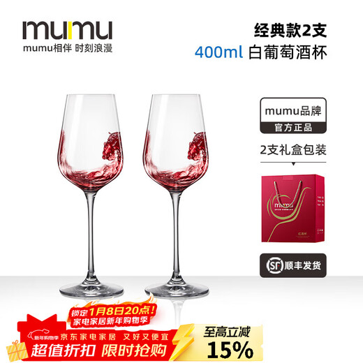 MUMU Bordeaux dry red wine glass crystal goblet red wine glass decanter set light luxury high-end birthday gift 2 wine glasses crystal material 400ml