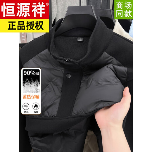 Hengyuanxiang 2026 Lightweight Down Jacket Stand Collar Sweatshirt Men's Winter New Style Pullover Splicing Sports Jacket Casual Glacier Blue S Recommended 90-110Jin Jin equals 0.5 kg