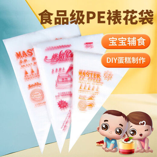 Shantou Lincun Decoration Bag Household Disposable Baking Baby Food Making Bag Food Grade Pultrusion Cake Milk Flower Decoration Bag - Large (100 pieces)