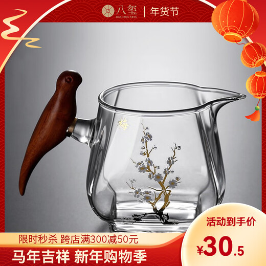 Baxi (BAXI) wooden bird fair cup thickened heat-resistant kungfu tea set accessories tea sea tea divider male cup glass fair cup tea filter Xishang Meishan wooden handle fair cup 440ml