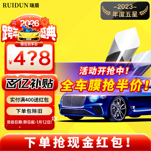 Ruidun (RUIDUN) car film, car film, car film, heat insulation, explosion-proof, sun protection film, front windshield film, black privacy film, RD70 ice blue front + RD30 phantom black side rear, all car films are available