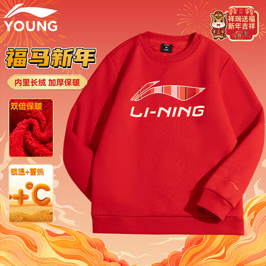 Li Ning (LI-NING) children's fleece sweatshirts for boys and girls autumn and winter new long-sleeved sweatshirts winter boys' clothing thickened pullover tops