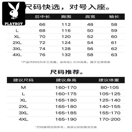 花花公子（PLAYBOY）羽绒服男士冬季外套短款立领时尚轻薄鸭绒休闲百搭夹克保暖上衣男 2583黑色 M 80-105斤