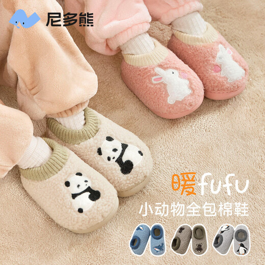 Nido Bear winter children's cotton shoes with drawstring bag and baby cotton slippers, non-slip, warm and non-falling home shoes, beige Panda TX3001C, warm and cold-proof 17, suitable for feet 15-16cm long