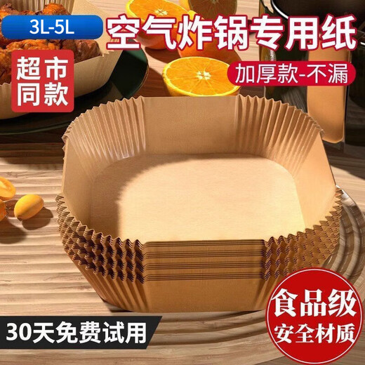 Jimang (JIMANG) air fryer special paper oven oil-absorbing paper household food tin foil bowl electric fryer square baking silicone paper 100 sheets square blister shell dust-proof and anti-deformation 3-5 liter fryer