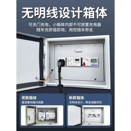 New energy charging box finished charging pile distribution box protection box outdoor outdoor electric vehicle car socket box double layer 0-40 + leakage protection + meter + 16A Customized contact customer service