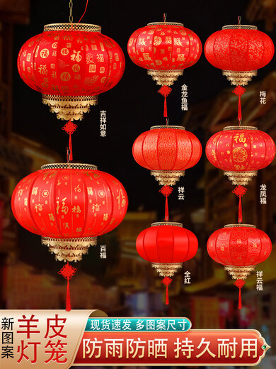 Xushansi New Year and Spring Festival blessing lantern big red sheepskin rotating new Chinese style balcony housewarming outdoor waterproof gate lantern round 80 Remarks color Customized models are non-returnable, default red Baifu models come with LED lights + plugs