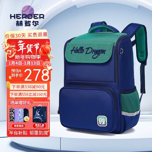 Hedern children's schoolbag primary school boy 3-6th grade flexible load-reducing spine protection ultra-light contrasting color backpack