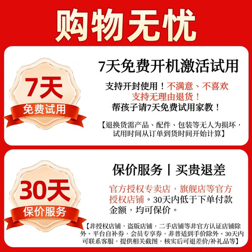 Xiaoyuan Training Machine S2 10.3-inch eye-protecting ink screen 0 Blu-ray paper screen 2 billion+ question bank resources Yuanfudao AI learning machine All subjects in primary school, middle school and high school Free printer + earphones + poetry map + 5 boxes of refills Poems on the road