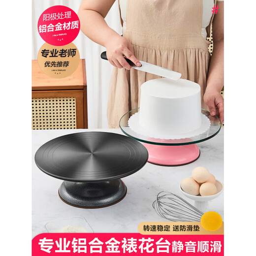 Cake turntable with non-slip surface for household baking and commercial decorating tray 14-inch aluminum alloy turntable