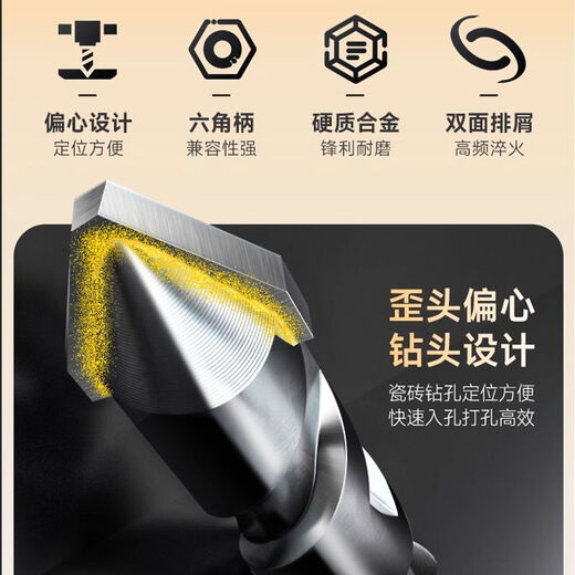 Ye Yu super-hard eccentric drill bit hand electric drill special-grade punching round hole drilling brick full tile drill bit for concrete super-hard eccentric drill 6mm 10 pieces