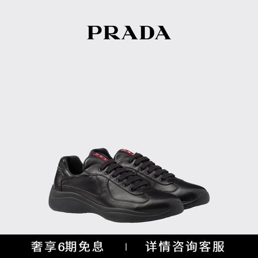 PRADA/Prada Gift Men's Prada Americas Cup Nappa Sheep Leather Sneakers Black 41 (7)