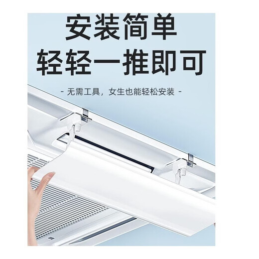 Zhong Zhang Gui central air conditioning windshield anti-direct blow ceiling air conditioner air outlet shield wind deflector ceiling machine adjustment baffle upgraded purification and breathable windshield (4 pieces) 20x53CM board